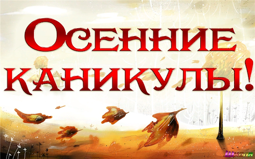 Приказ об окнчании первой четверти Приказ об окнчании первой четверти.